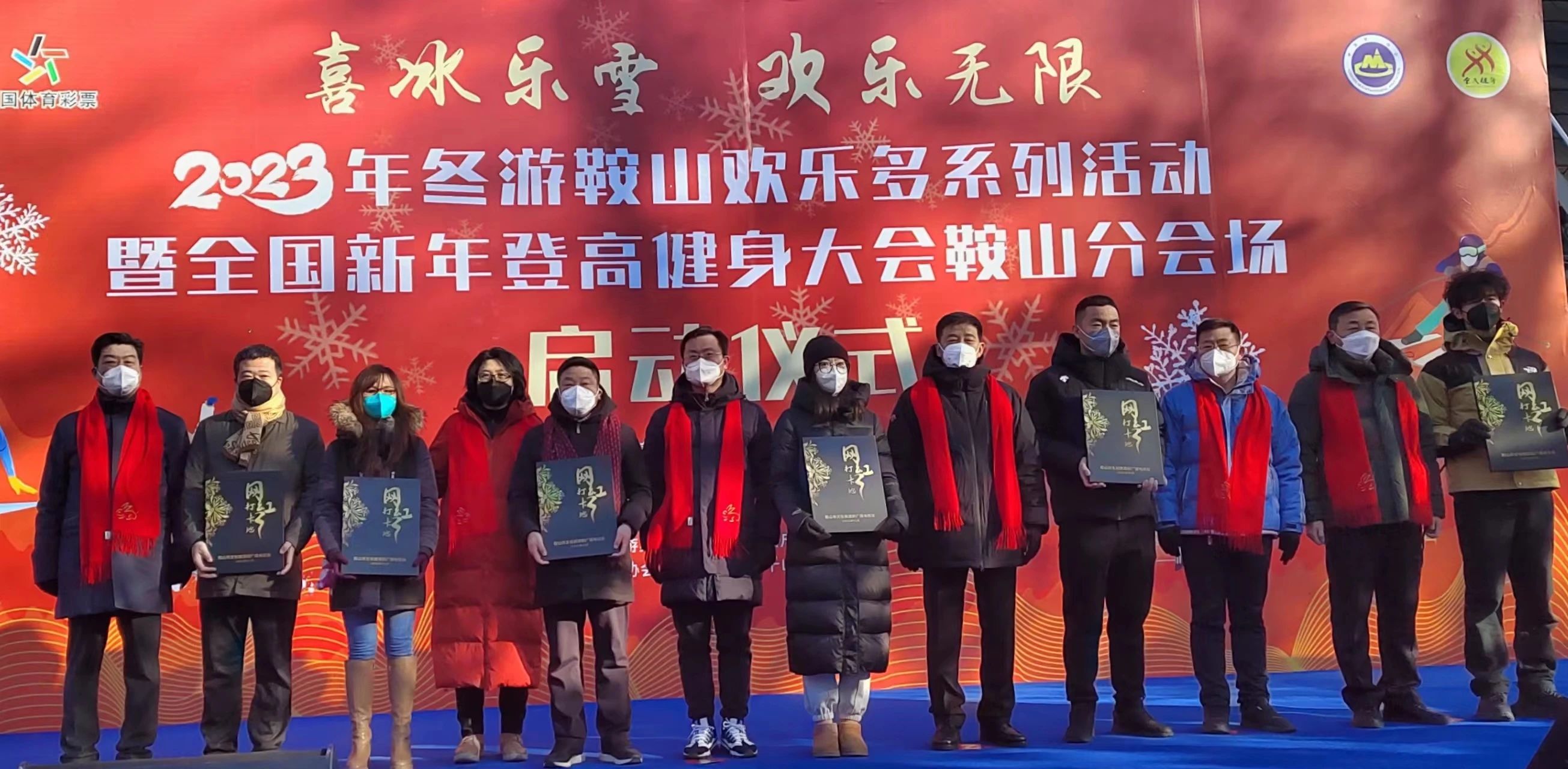 点燃钢都冬日激情奏响文旅体精彩华章