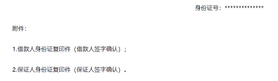借款人还了部分借款我如何写借条,借款时间长了如何让对方写借条