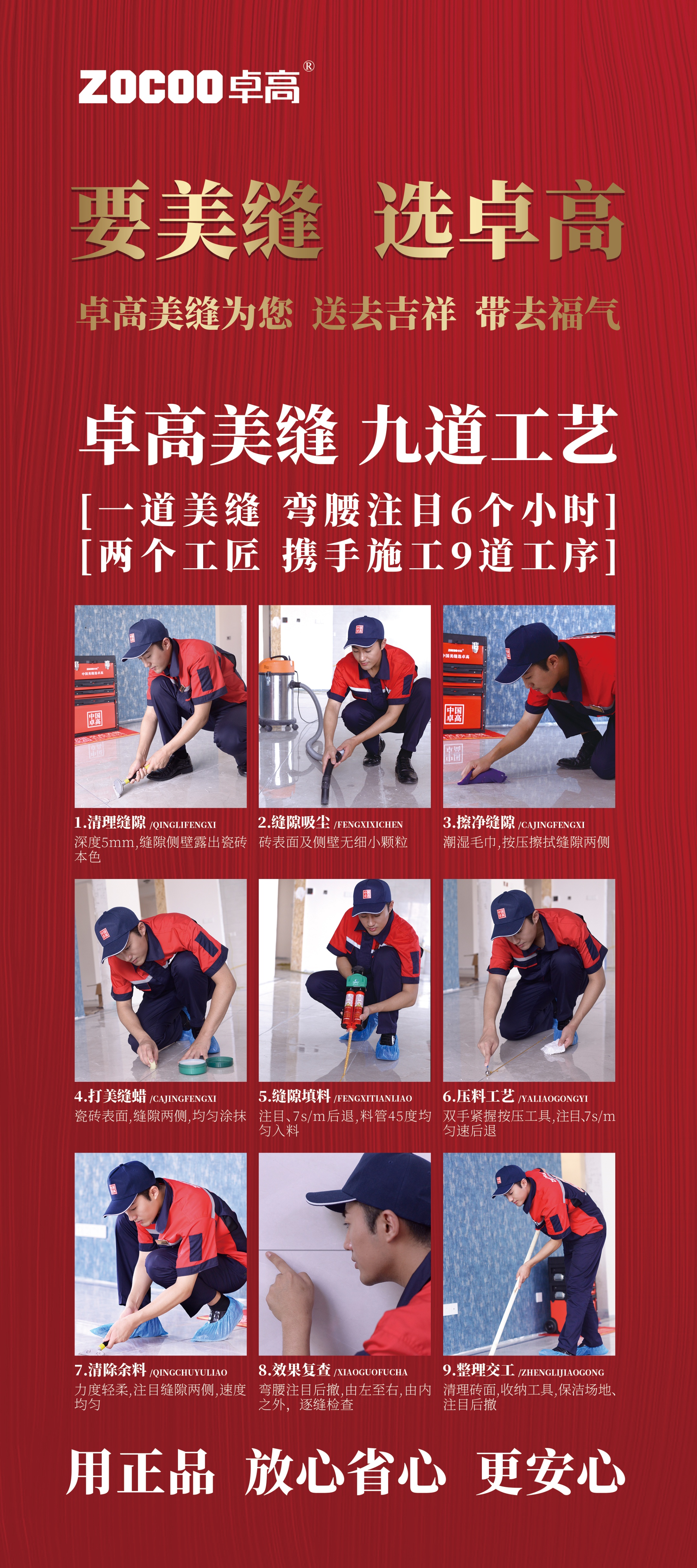 美缝打胶十字压缝技巧,美缝打胶教程完整版