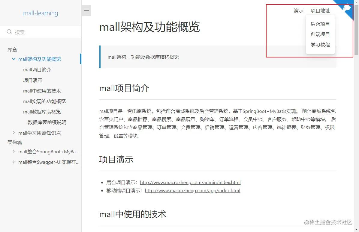 项目文档开源工具,很实用的开源工具项目