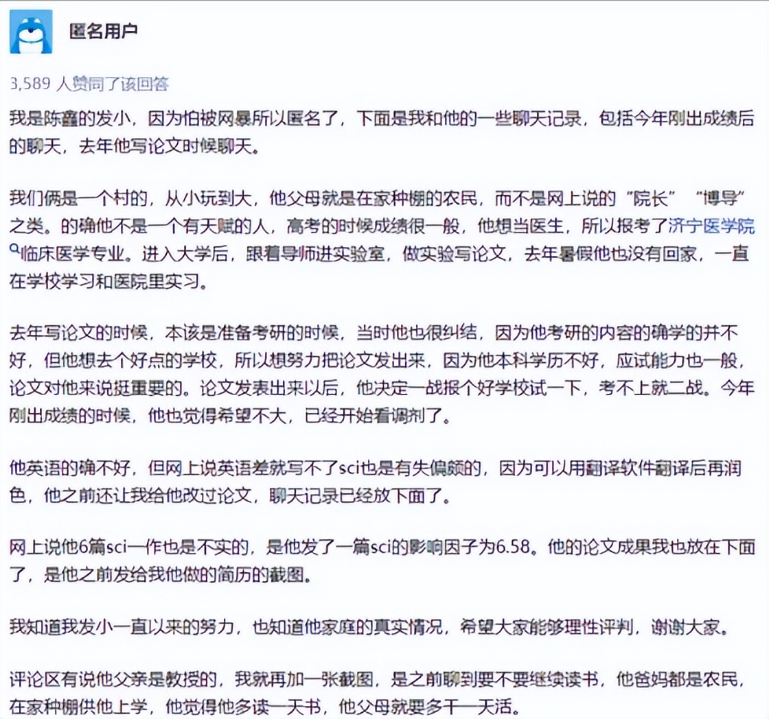 北京协和医院复试逆袭,北京协和医院复试难度