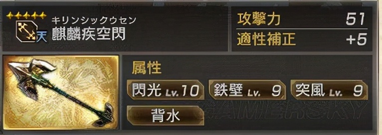 真三国无双7蜀五星秘武详细攻略,三国无双7猛将传吕布6星秘武攻略