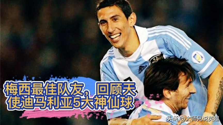 梅西的暖心一刻,守护天使梅西