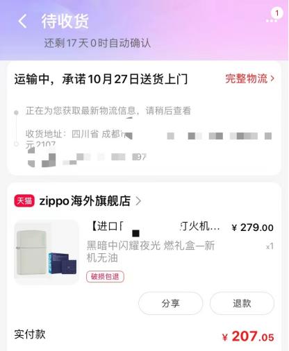 天猫京东唯品会,天猫新趋势