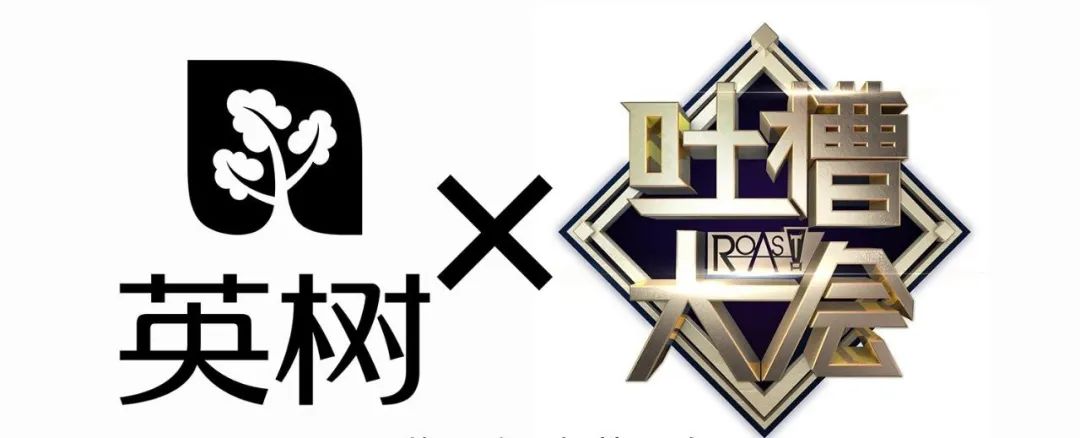 吐槽大会吐槽崇洋媚外,从吐槽大会到脱口秀