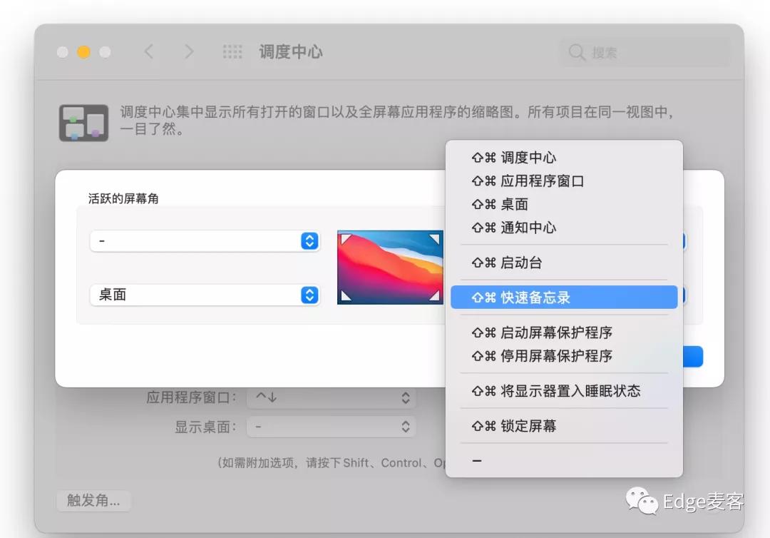 mac电脑各种键盘,macos12使用技巧