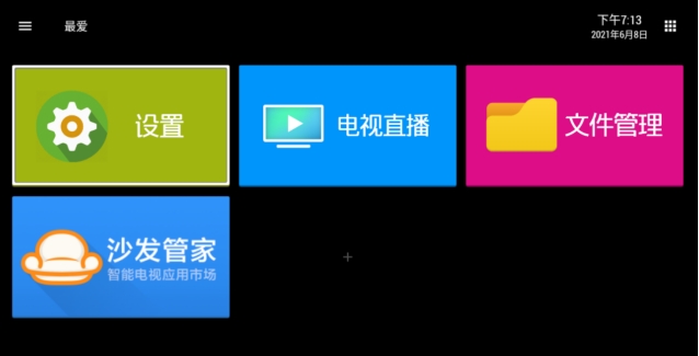 简直是神仙级别的网络电视盒子，用着不仅容易使用而且广告少