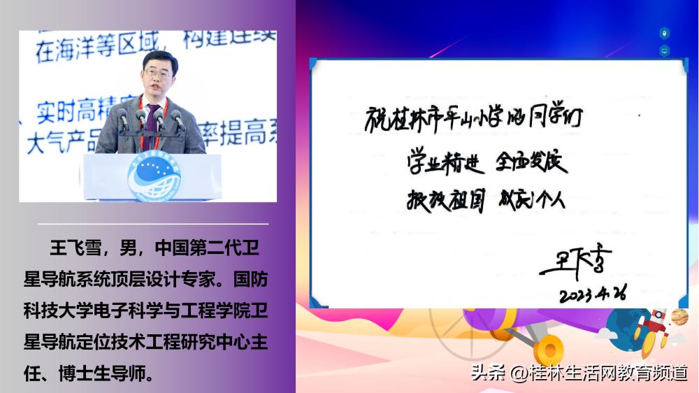 中国科学院院士题字,中科院院士为我市师生作科普报告