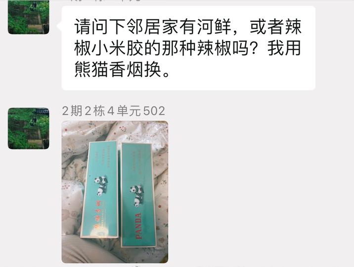 疫情下上海以物易物，到底什么东西最抢手？（建议收藏）