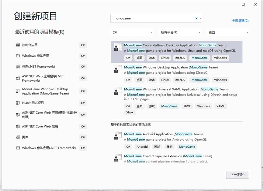 monogame教程,monogame支持平台
