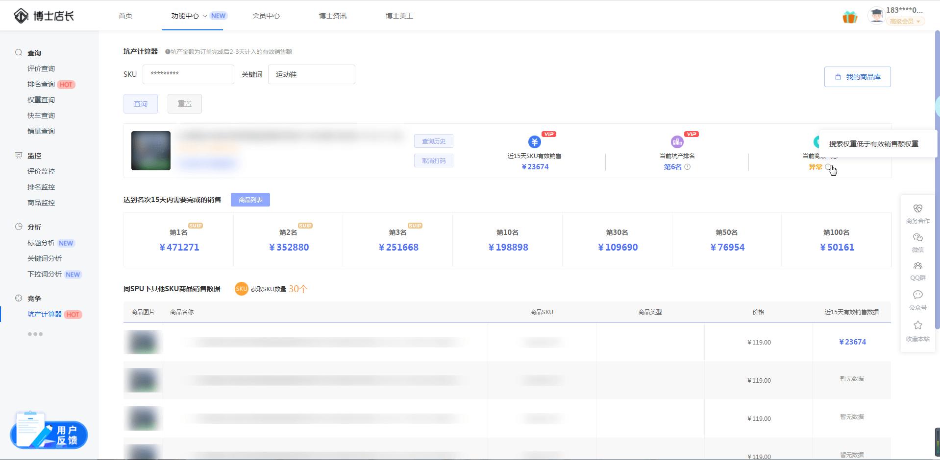 京东搜索排名规则建议,京东搜索运营宝典