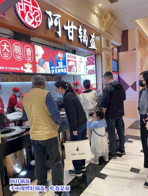 阿甘锅盔在成都有没有加盟店,阿甘锅盔加盟