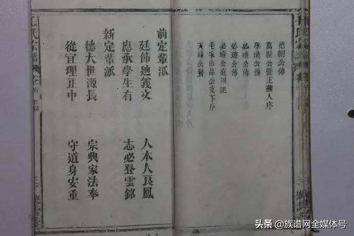 怎么查询自己的字辈和堂号,字辈用完了怎么续字辈
