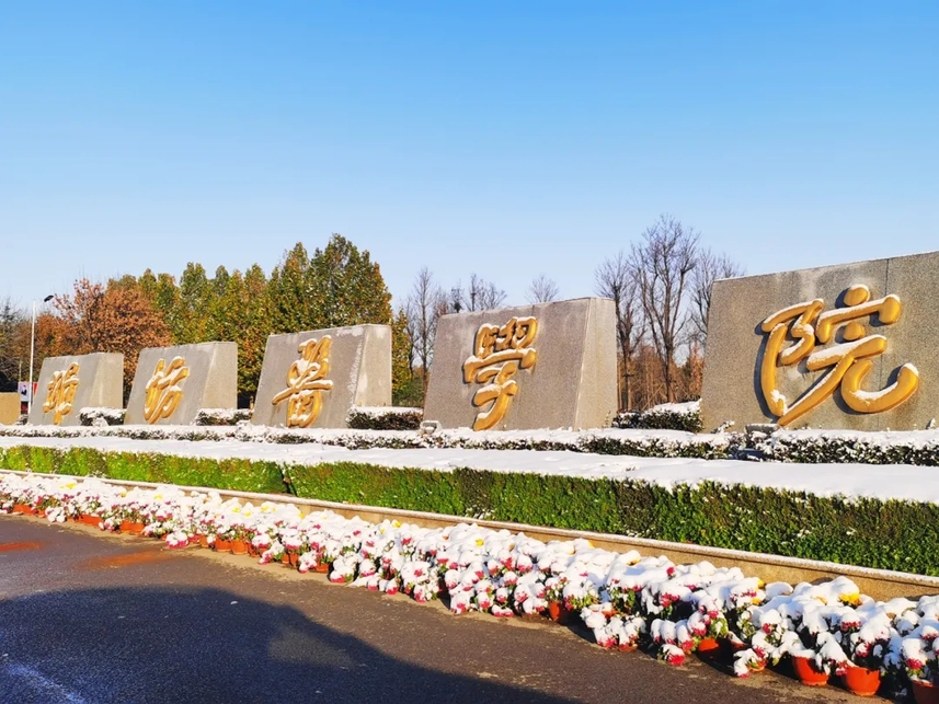 山东三所医学院更名为大学如何命名？新年贺词可以看出些许信息