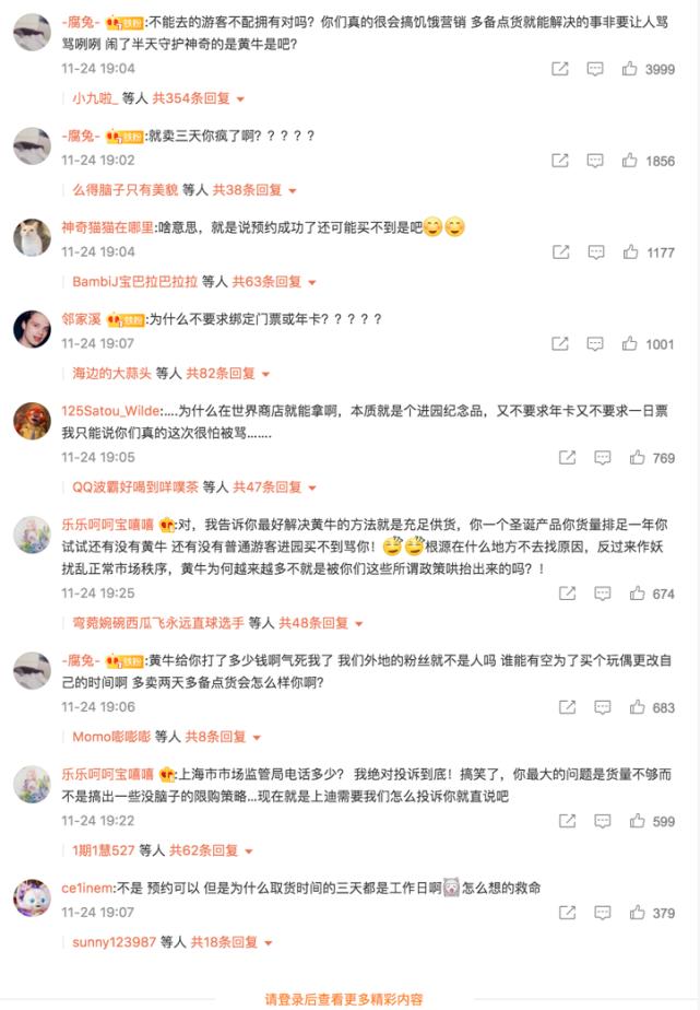 迪士尼圣诞贝儿,迪士尼圣诞款