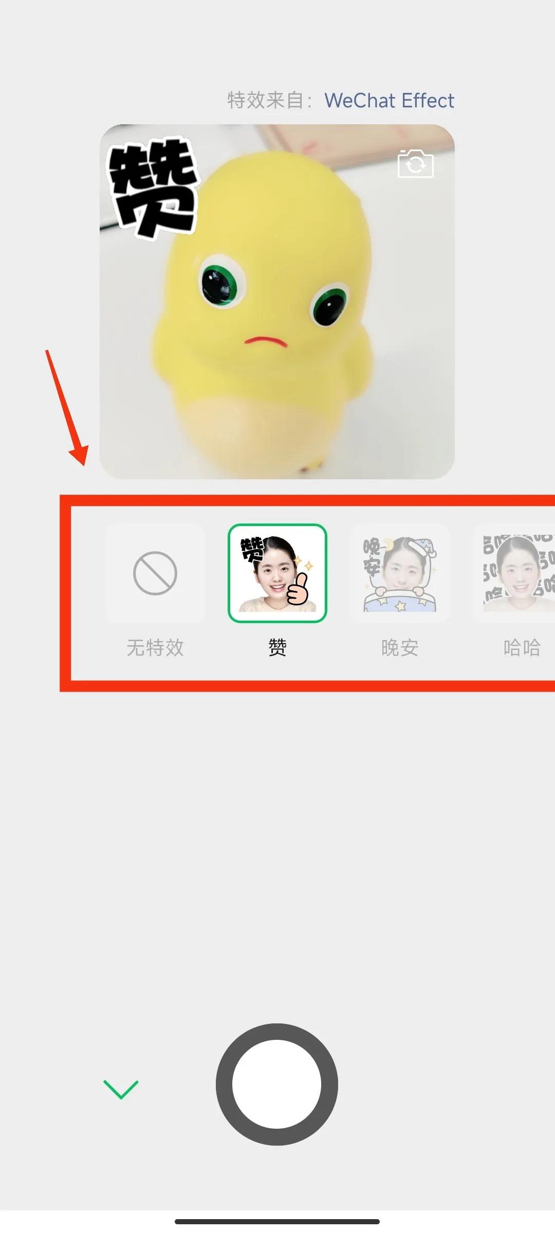 微信自制表情包该怎么选中表情包,微信用表情包自制表情包教程