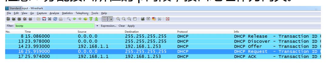 如何通过dhcp服务获取网络参数,网络基础知识dhcp协议之地址分配