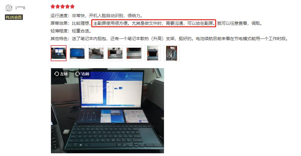 华硕双屏笔记本真实测评,华硕笔记本为什么都用oled屏幕