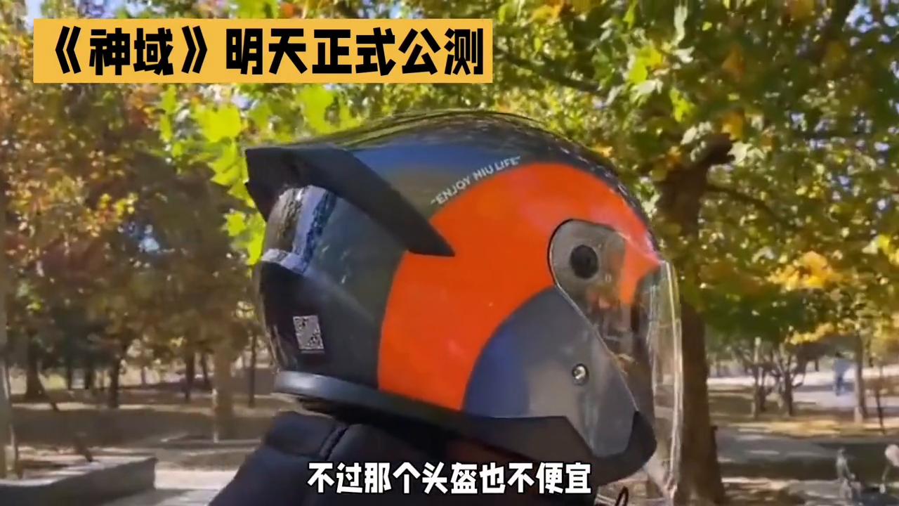 神域最新,神域公测时间