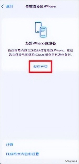苹果数据中断怎么继续传输,苹果新旧机传输数据中断怎么办