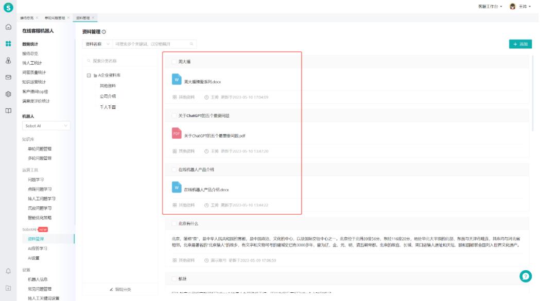chatgpt智能客服,如何用chatgpt培养人工客服