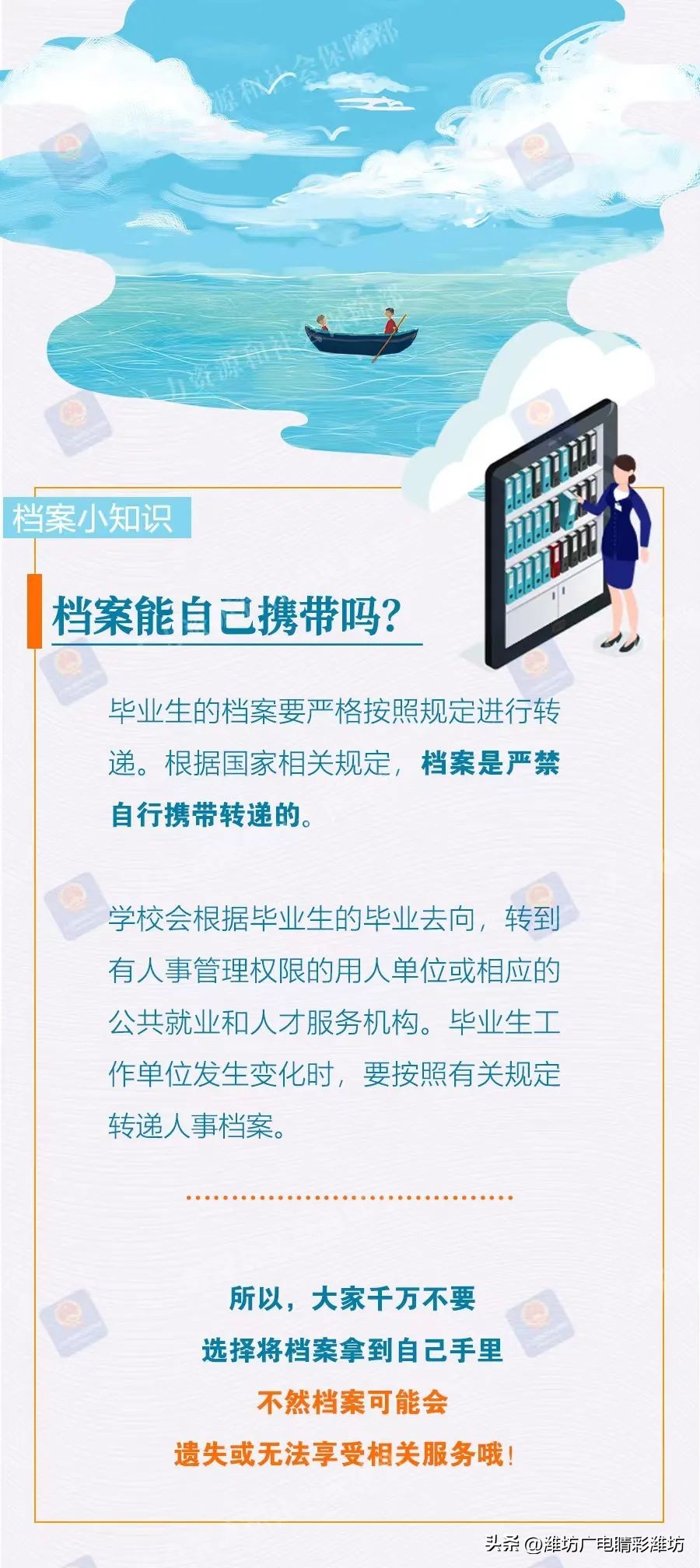高校毕业生档案有什么政策,高校毕业生档案问题办理流程问答