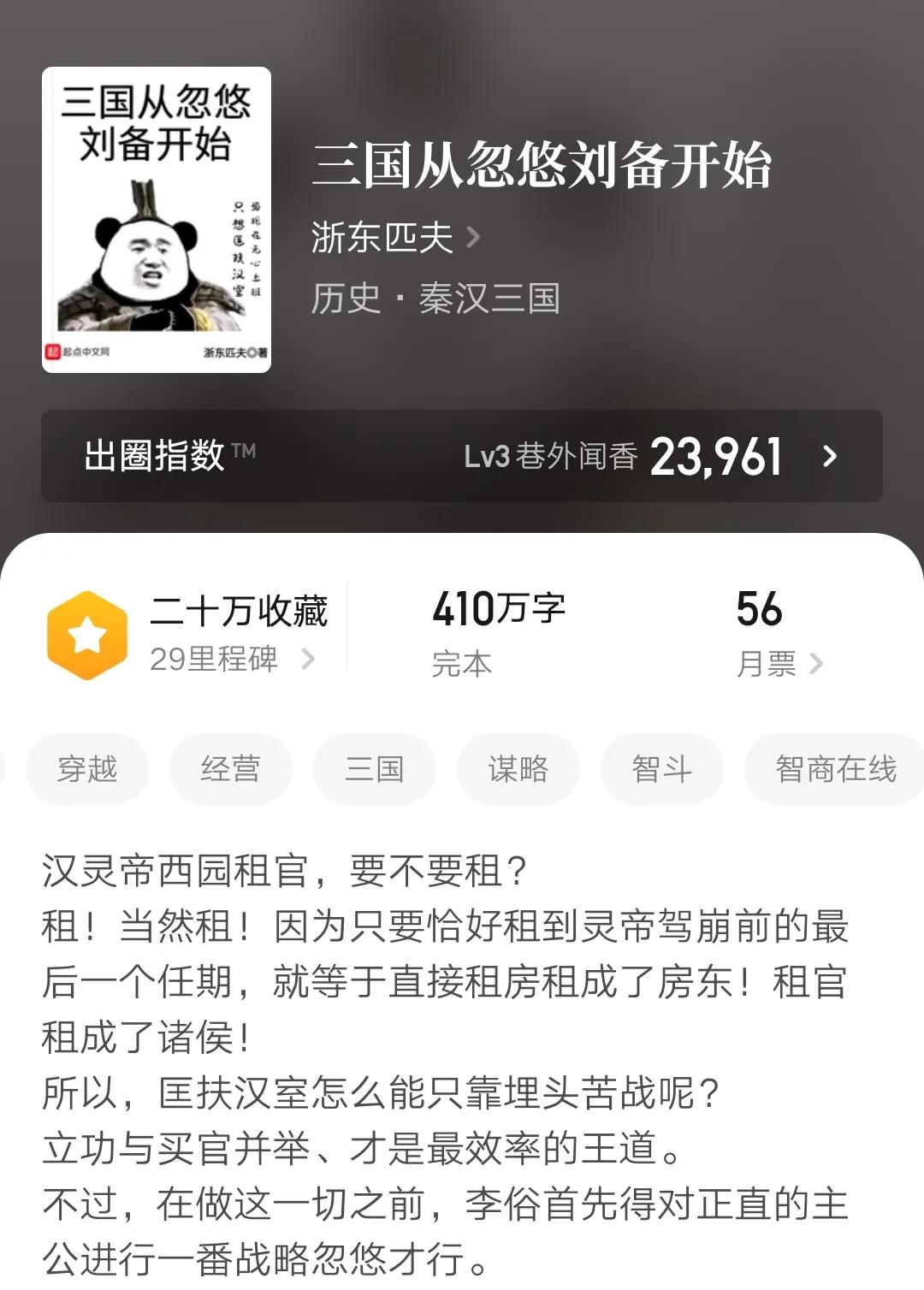 书荒求架空历史完本小说,最新完结历史架空类小说