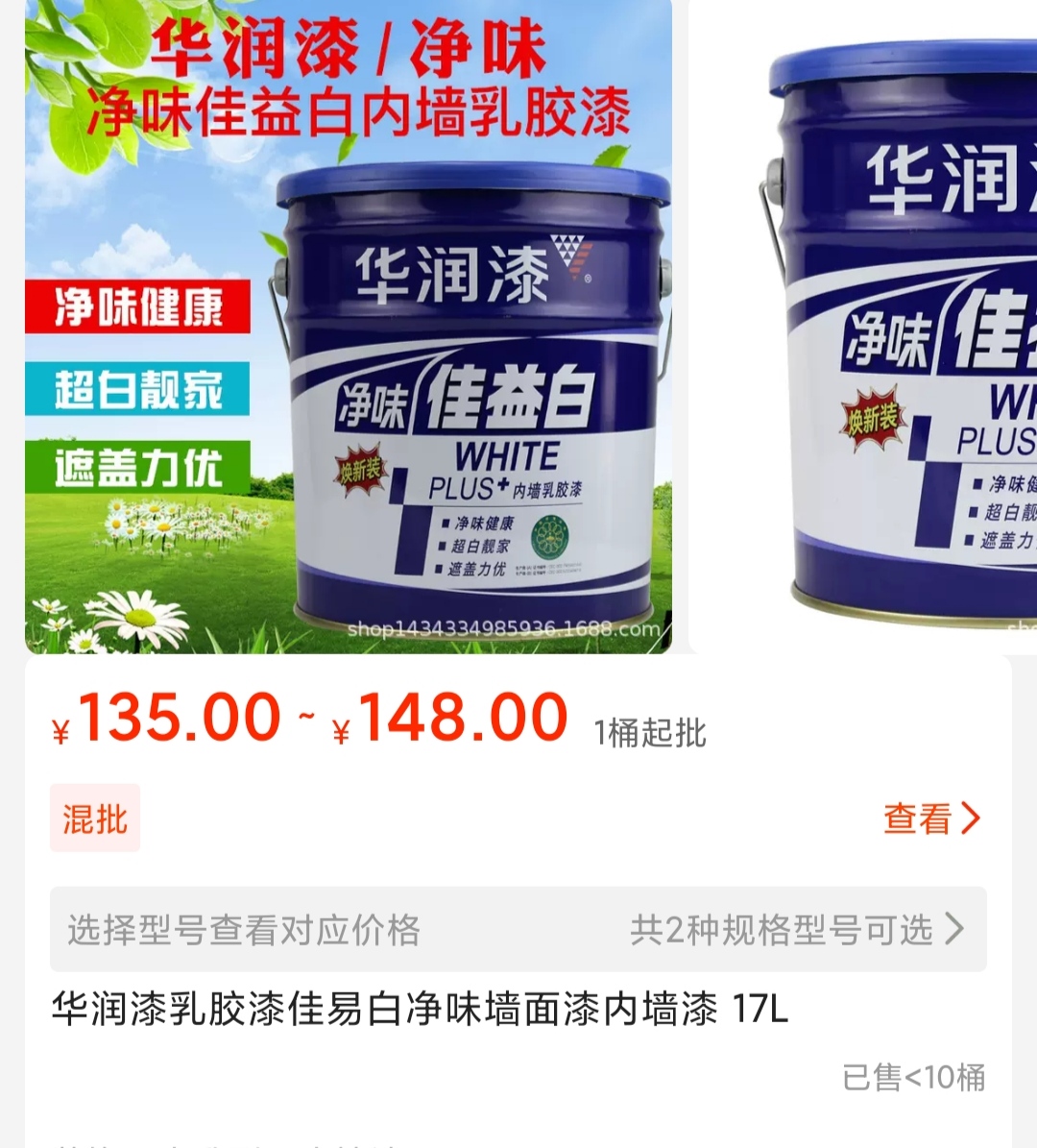 2021最流行什么牌子乳胶漆,2023年乳胶漆十大排行榜