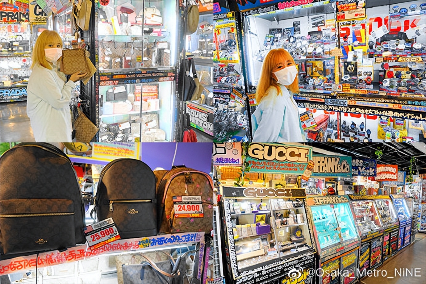 【OsakaMetro】堂吉诃德2