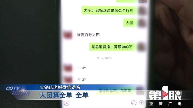 出租车司机推荐的重庆火锅被坑,重庆火锅和出租车曝光后续