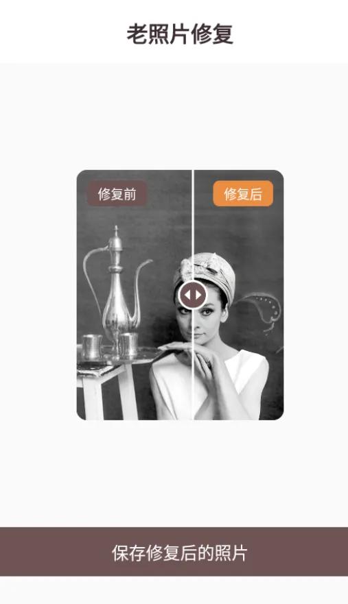老照片修复ai智能复原,ai修复老照片多少钱