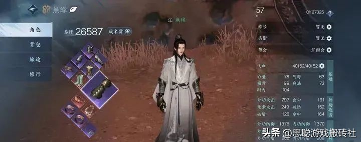 逆水寒手游平民零氪玩法,逆水寒手游职业推荐0氪微氪