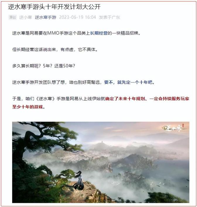 逆水寒手游1月大事件,逆水寒手游近期会出的东西