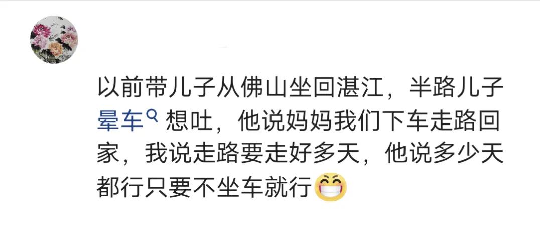 坐公交晕车的说说,坐车晕车难受的说说