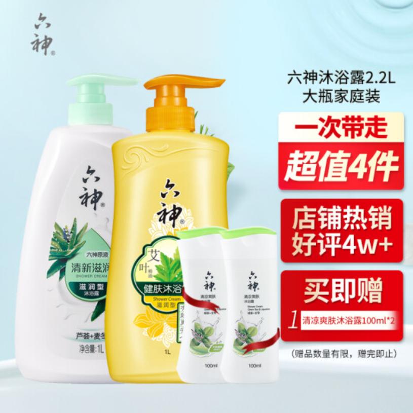 好用实惠的沐浴露排行榜,推荐几款特别好用的沐浴露