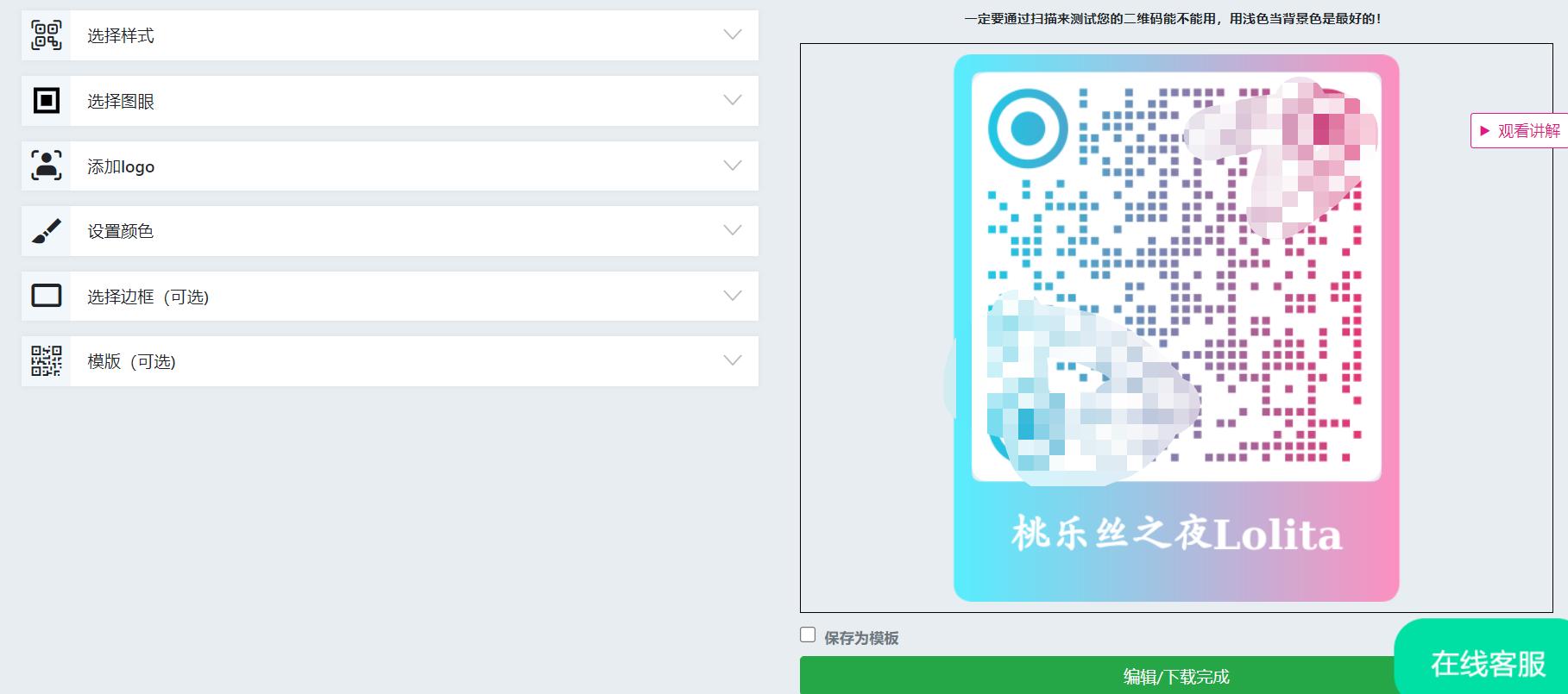 淘宝店铺的商品怎么生成二维码呢,淘宝店铺商品怎么生成二维码