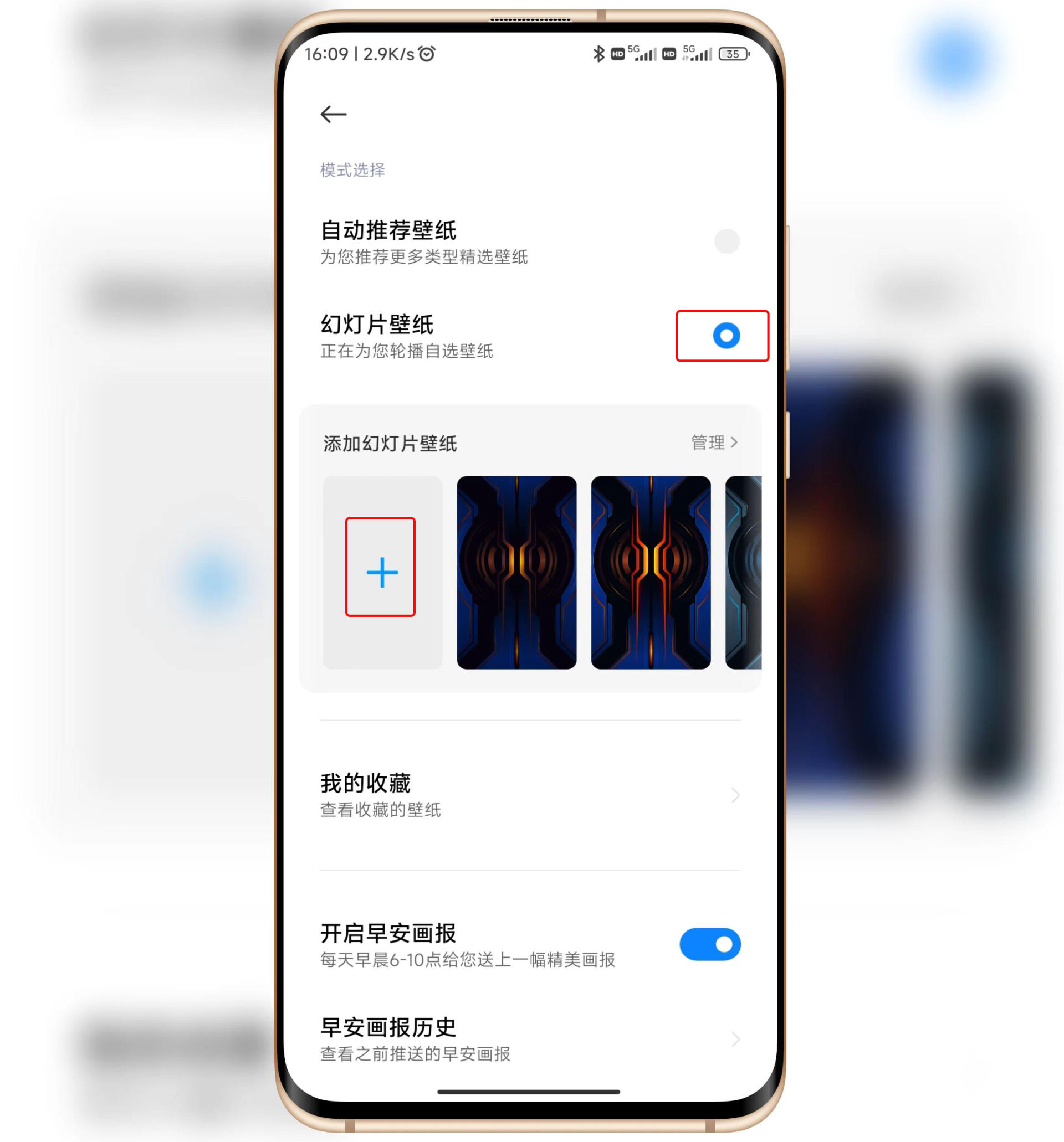 小米手机miui12.5默认壁纸,小米手机怎样更换桌面壁纸