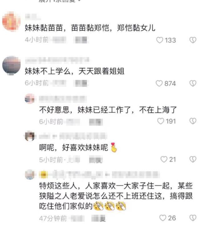 郑恺携妻女回家看父母,郑恺带女儿去跑男