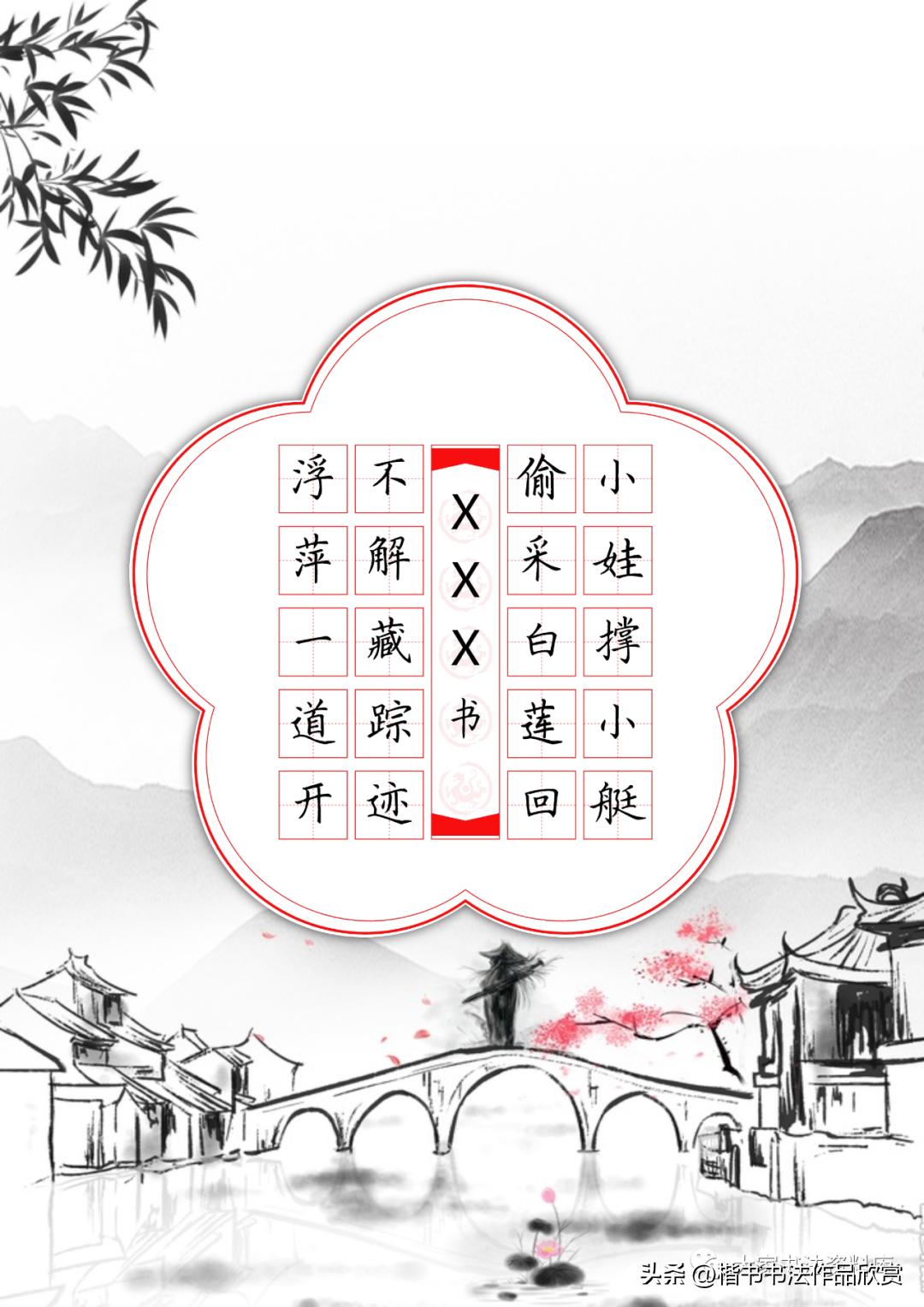 硬笔五言临写字帖,毛笔隶书临写五言诗句