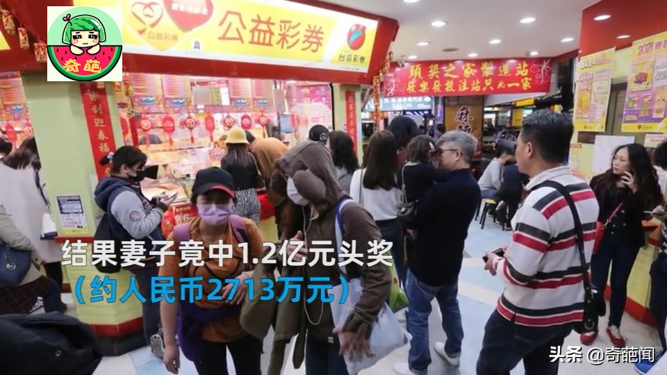 女子买彩票老公中100万,女子生日丈夫没买礼物