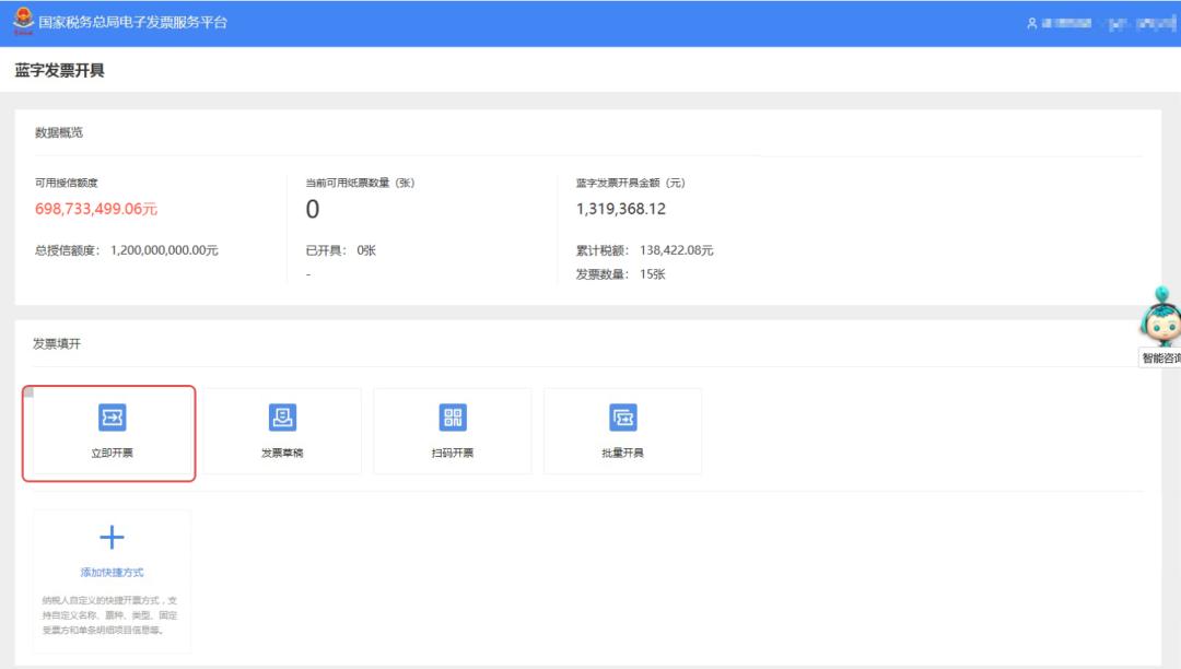 怎么确认电子发票红票开具成功,怎么查看电子发票冲红是否成功