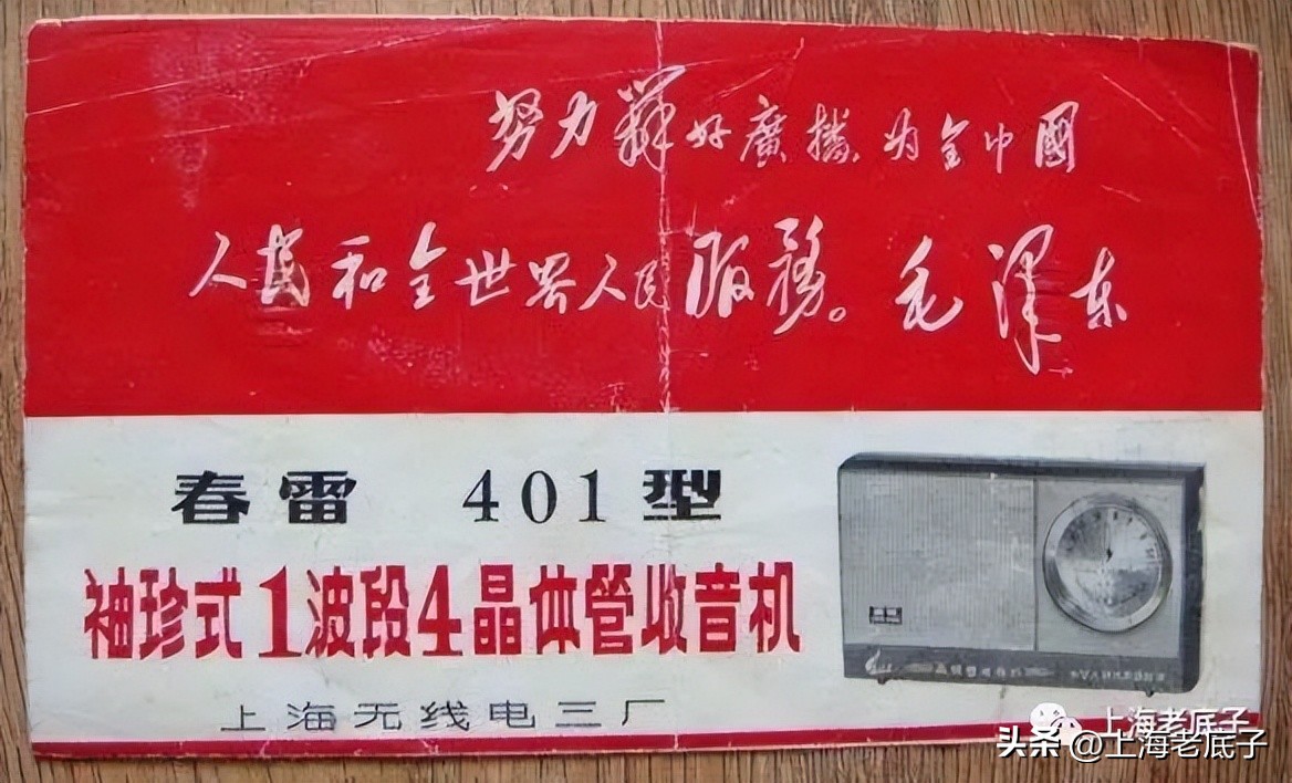 上海市无线电三厂,上海无线电三厂近况