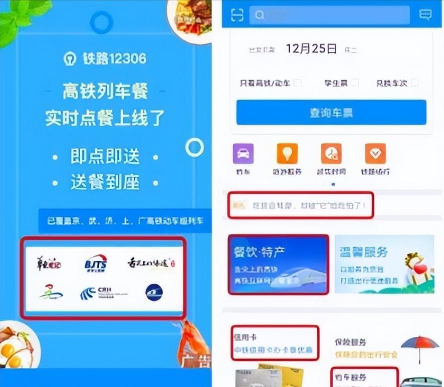 12306网站架构谁设计的,12306系统开发了多长时间