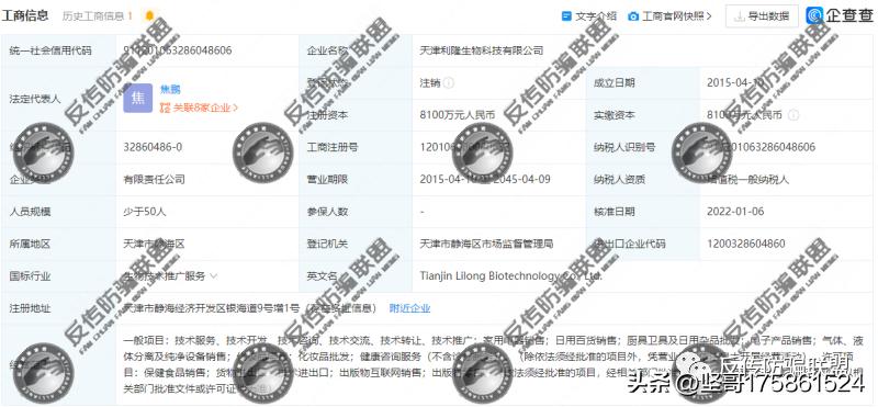 天津允森公司旗下九金电商运营模式涉嫌传销！涉传被查的天津利隆