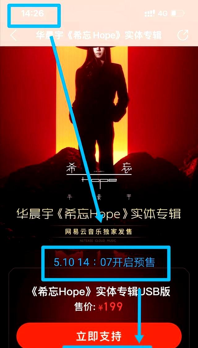 华晨宇专辑希望hope现在还能买吗,华晨宇希忘hope实体专辑销量