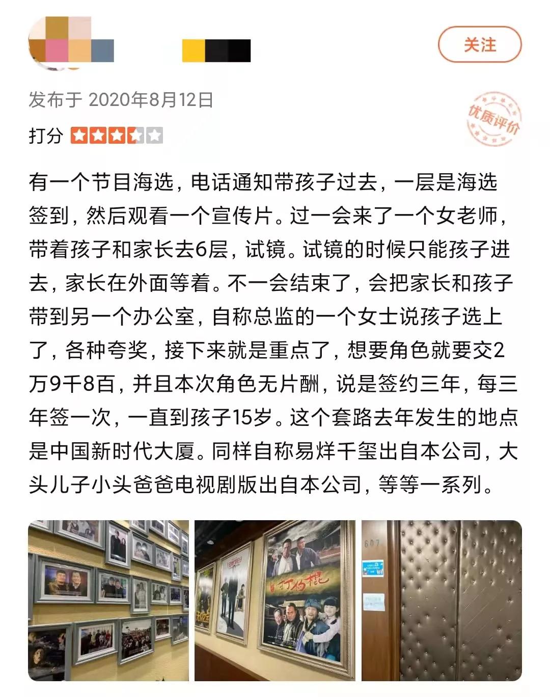 三万元给孩子报个培训班,3万元童星培训