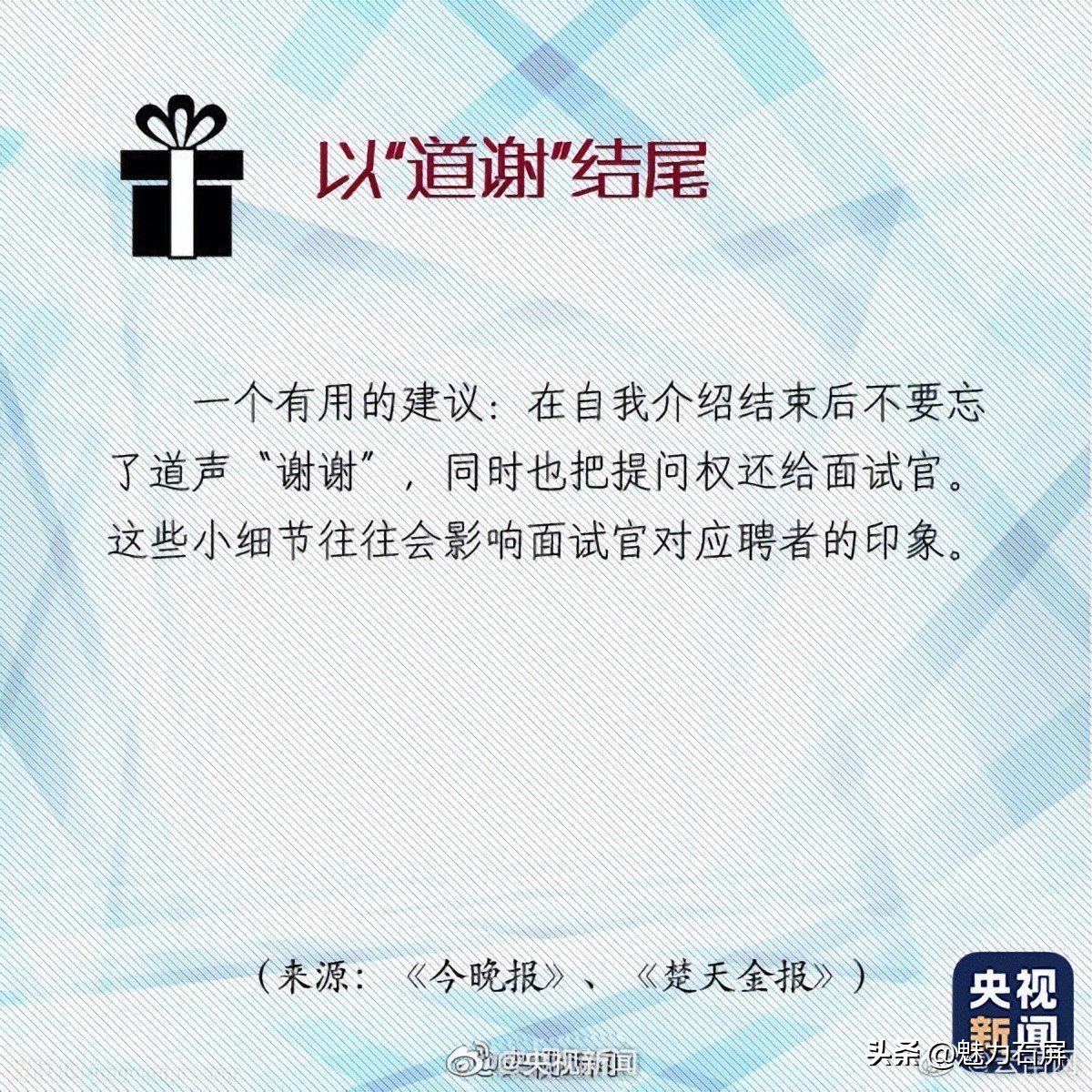 自我介绍面试怎么当成演讲来表现,面试自我介绍怎么说好显得不俗