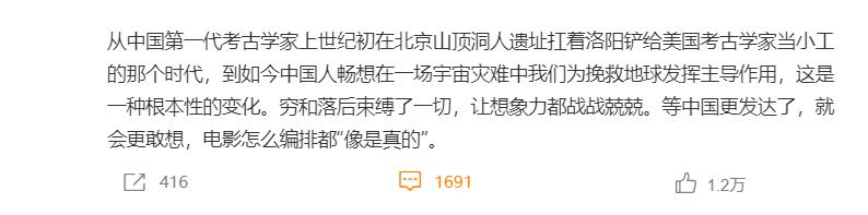 胡锡进谈中国和美国,流浪地球2与其他科幻分析