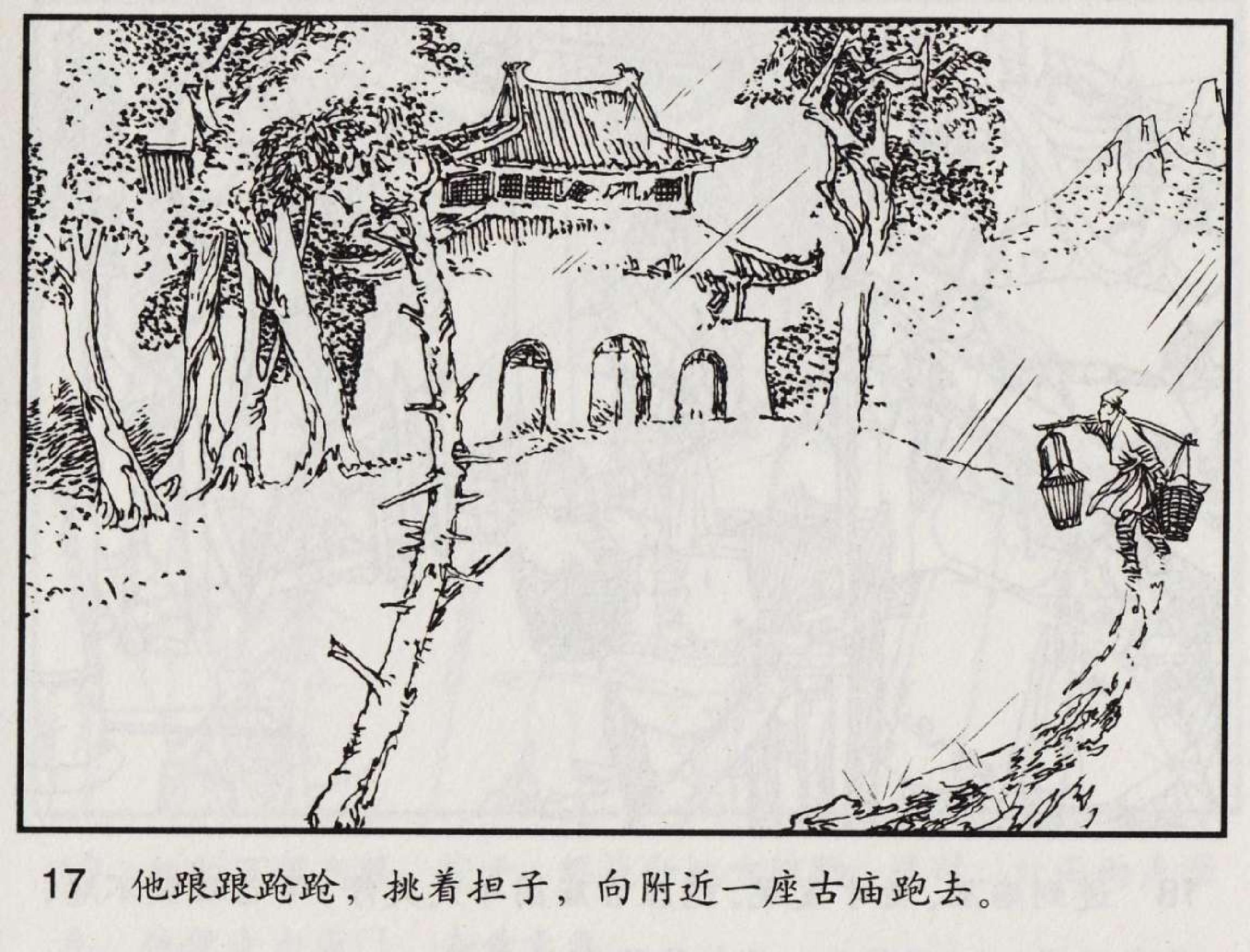 魔合罗连环画价格,魔合罗