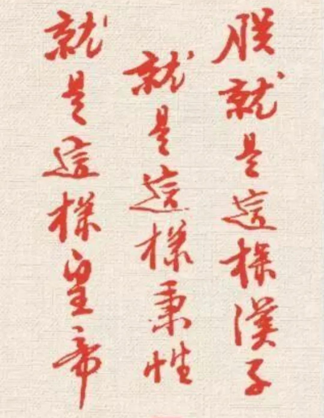 雍正皇帝是暴君吗?